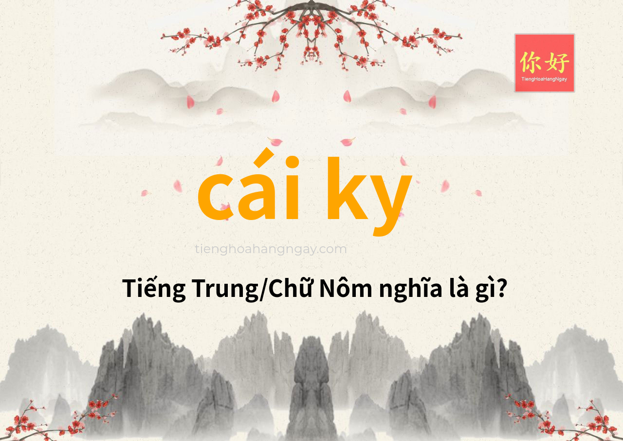 cái ky tiếng Trung là gì?